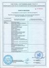 МебельГрад. Сертификат приложение "СамаЯ мебель-трансформер"